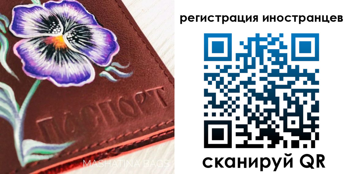 временная регистрация недорого в Кореновске