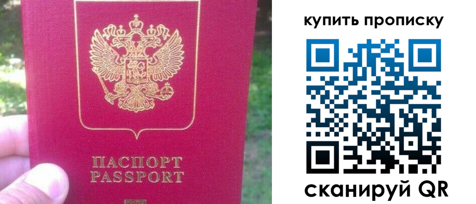 временная регистрация для школы в Кореновске
