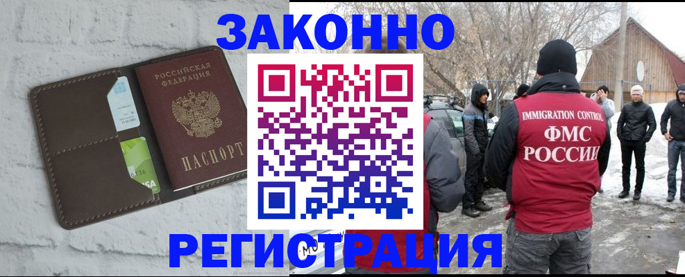 временная регистрация адрес в Кореновске