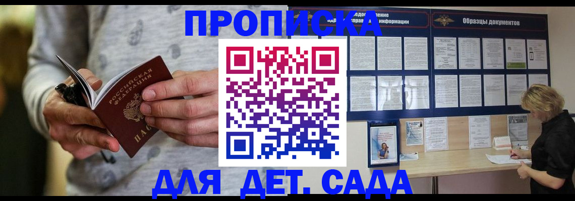 прописка для военкомата в Кореновске