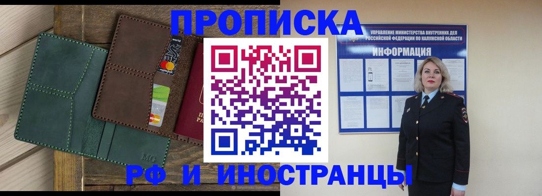 временная регистрация для всех в Кореновске