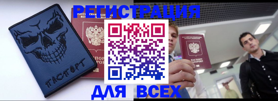 прописка в квартире в Кореновске