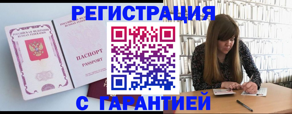прописка для кредита в Кореновске