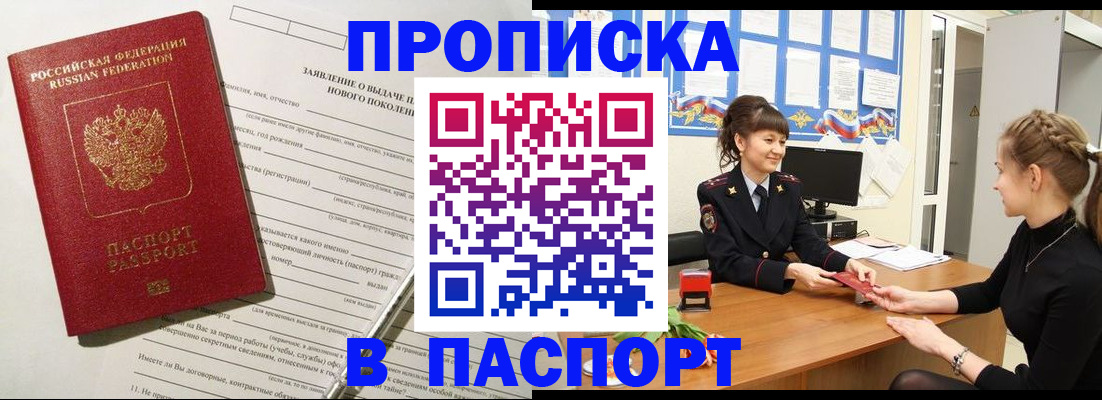 пропишу в квартире в Кореновске
