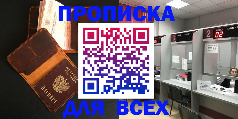 временная регистрация 2025 в Кореновске