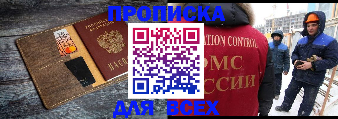 прописка от собственника в Кореновске